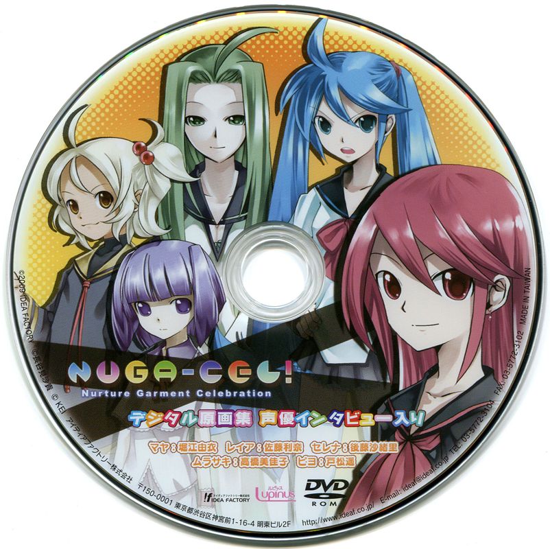 Extras for NUGA-CEL! Nurture Garment Celebration (Genteiban) (PlayStation 2): Digital Artbook DVD