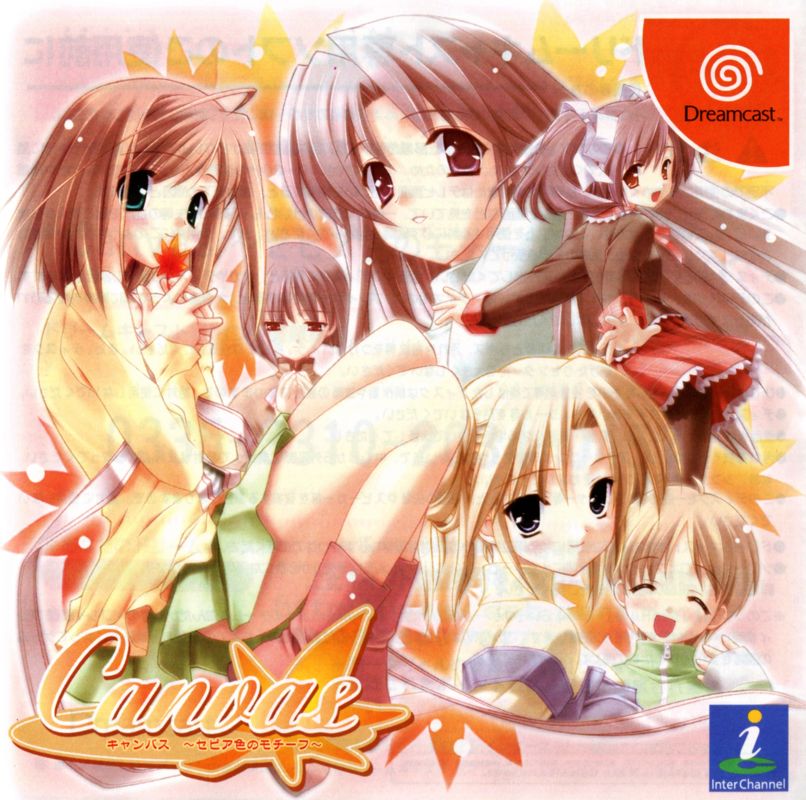 Front Cover for Canvas: Sepiairo no Motif (Dreamcast): Also a manual