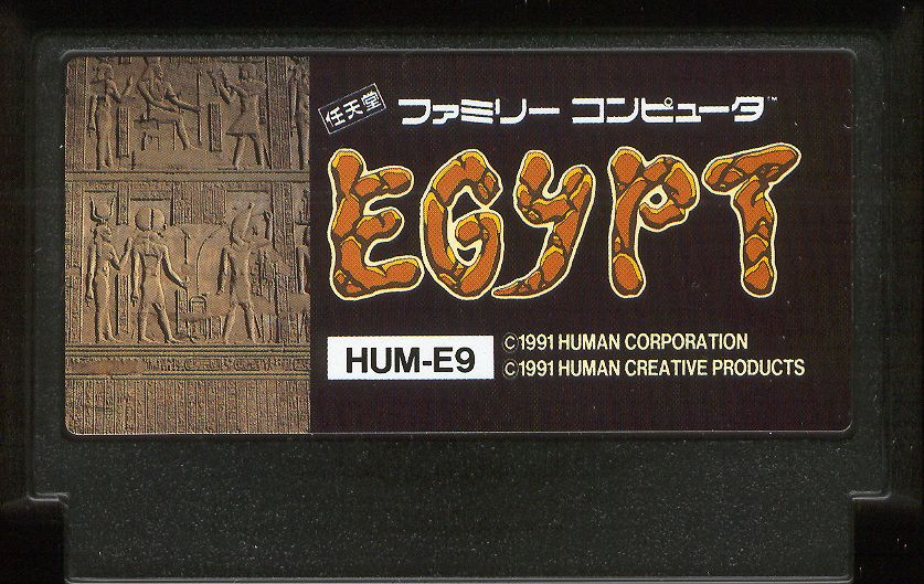 Media for Egypt (NES)