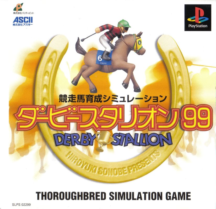 Front Cover for Derby Stallion 99 (PlayStation)
