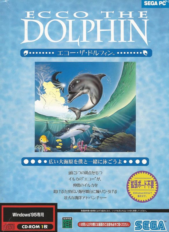 Front Cover for Ecco the Dolphin (Windows 3.x)