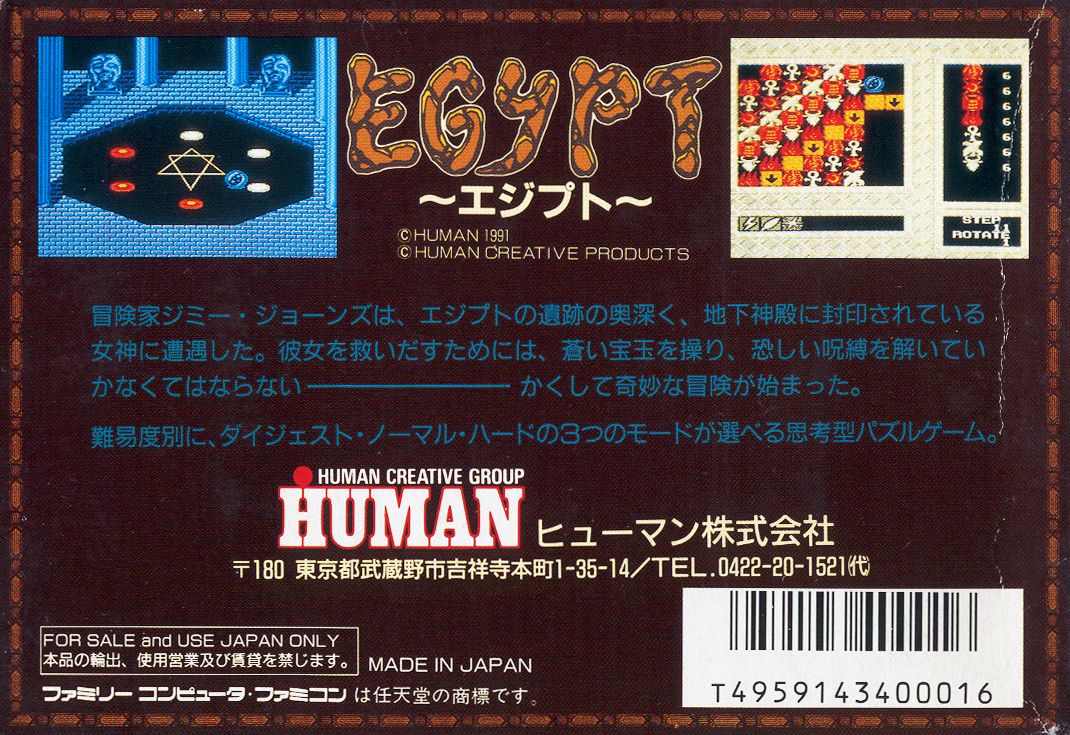 Back Cover for Egypt (NES)