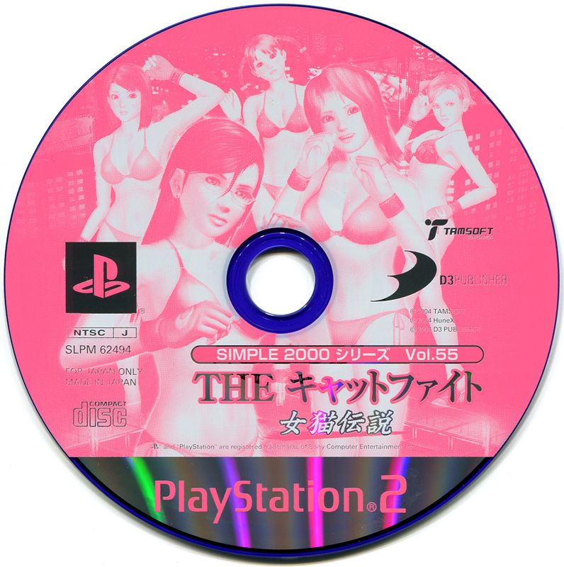 Media for Fighting Angels (PlayStation 2) (Simple 2000 Series Vol.55)