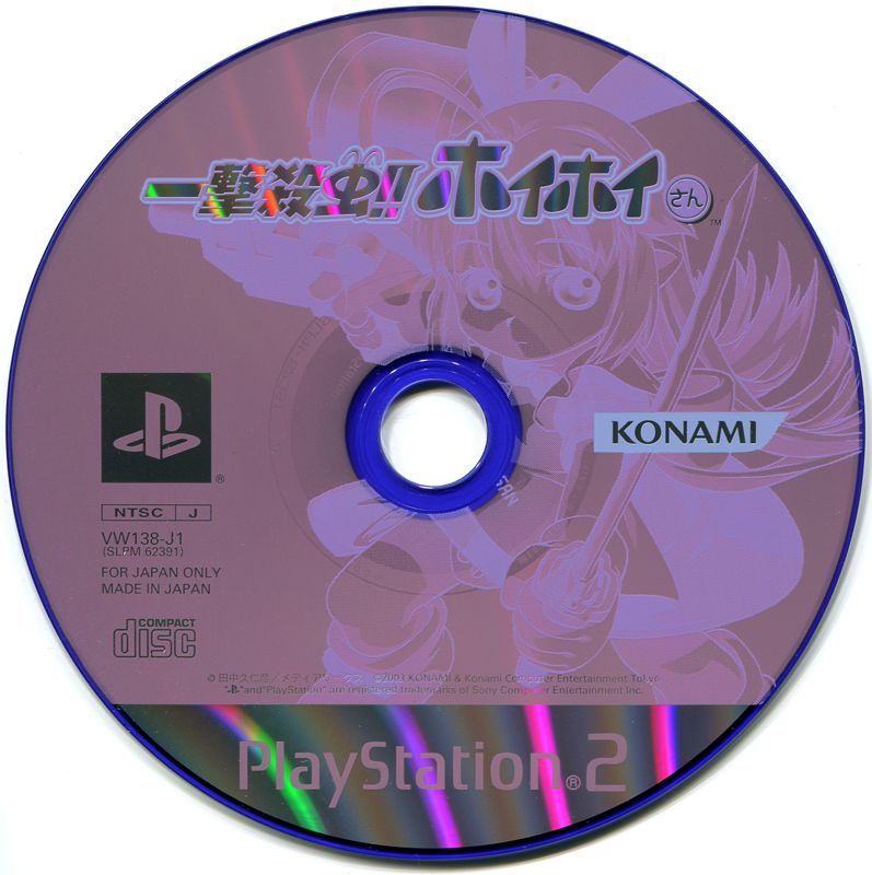 Media for Ichigeki Sacchū!! HoiHoi-san (PlayStation 2)