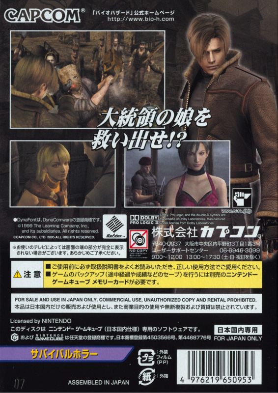 Resident Evil 4 cover or packaging material - MobyGames