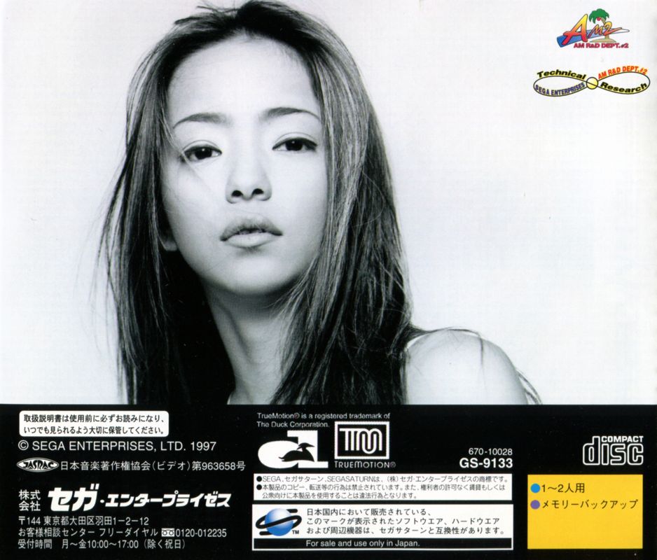 Back Cover for Digital Dance Mix: Namie Amuro (SEGA Saturn)
