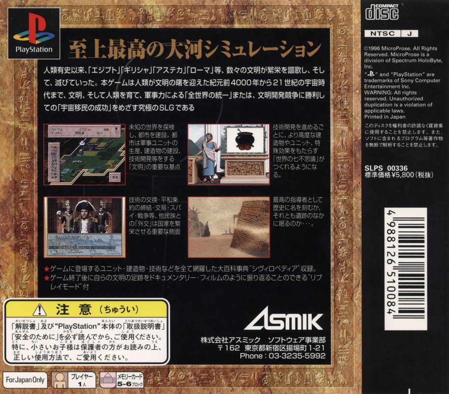 Back Cover for Sid Meier's Civilization (PlayStation)