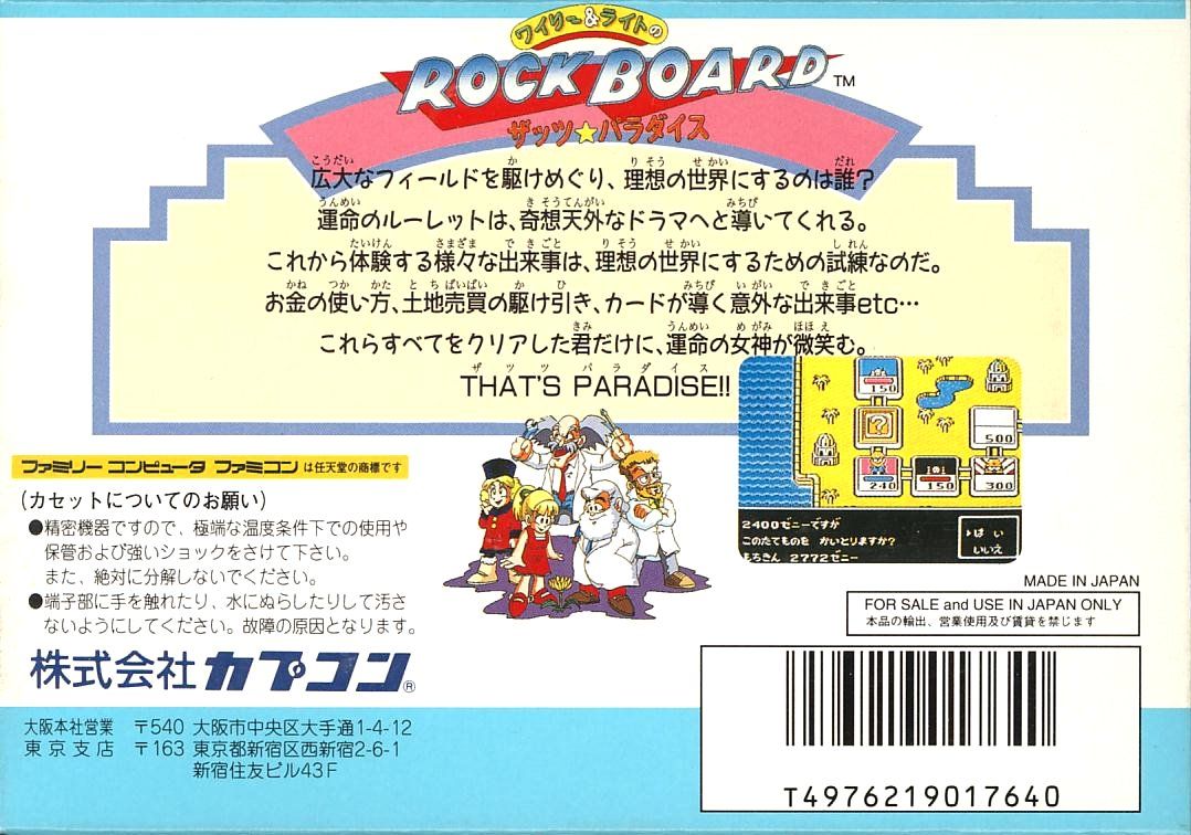Back Cover for Wily & Right no RockBoard: That's Paradise (NES)