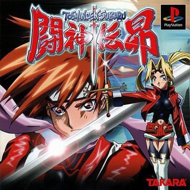 Front Cover for Toshinden 4 (PlayStation)
