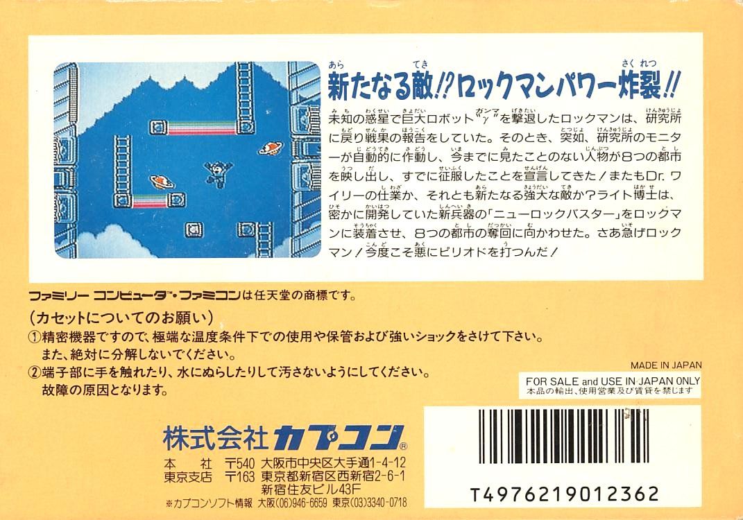 Back Cover for Mega Man 4 (NES)