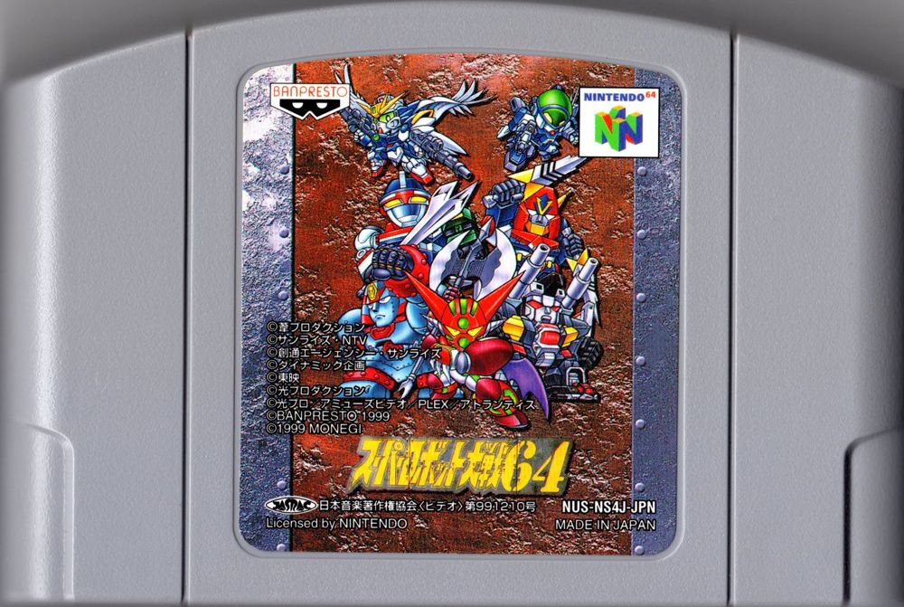 Media for Super Robot Taisen 64 (Nintendo 64)