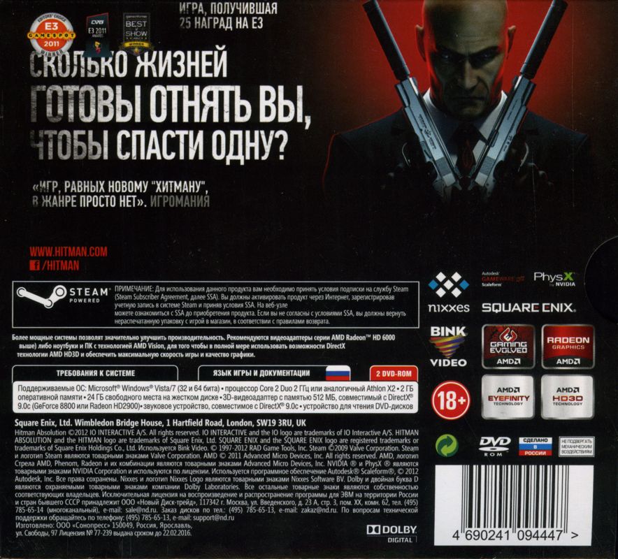 Back Cover for Hitman: Absolution (Windows)