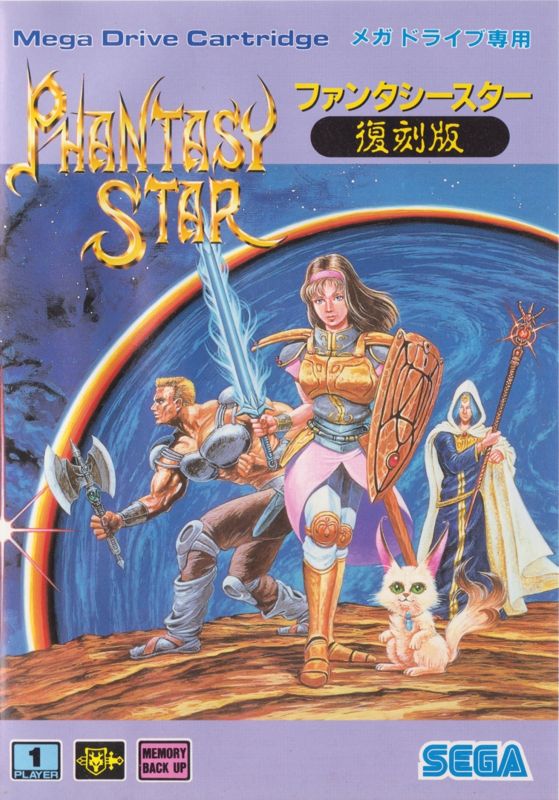 Front Cover for Phantasy Star (Genesis)