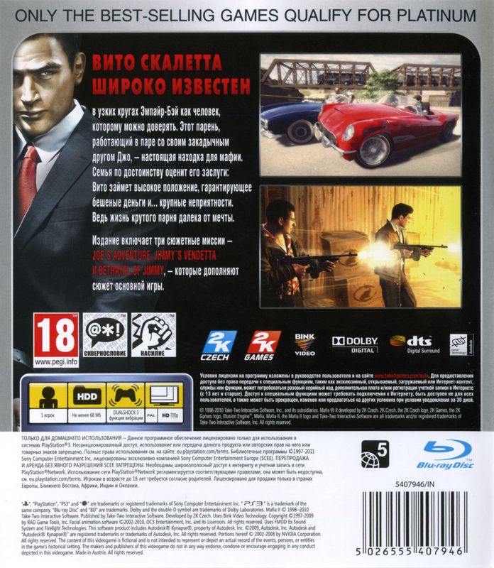 Back Cover for Mafia II: Director's Cut (PlayStation 3) (Platinum release)