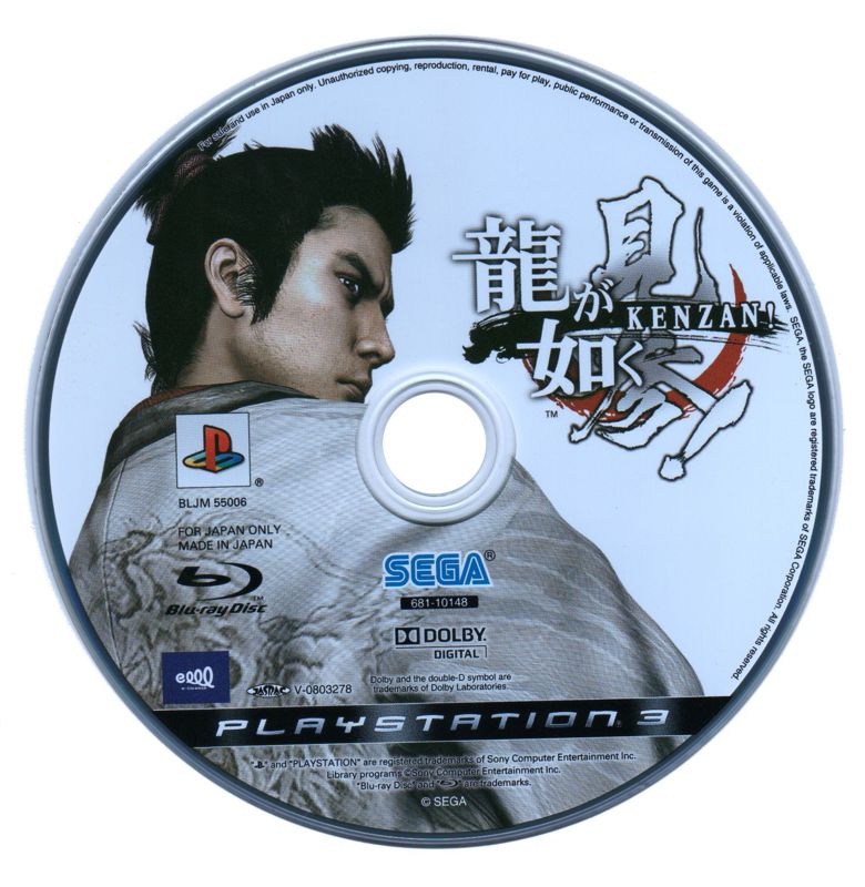 Media for Ryū ga Gotoku: Kenzan! (PlayStation 3) (PlayStation 3 the Best release)