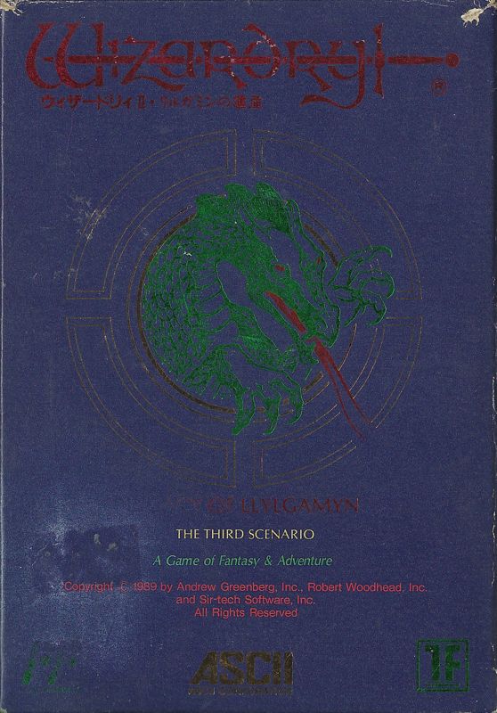 Front Cover for Wizardry: Legacy of Llylgamyn - The Third Scenario (NES)