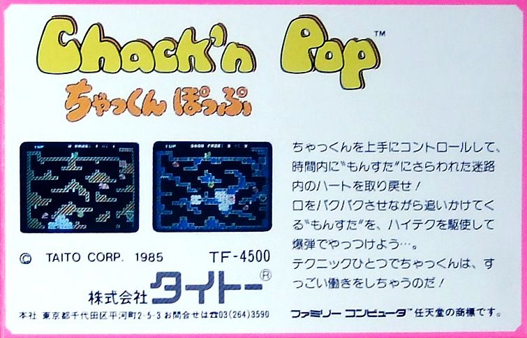 Back Cover for Chack'n Pop (NES)