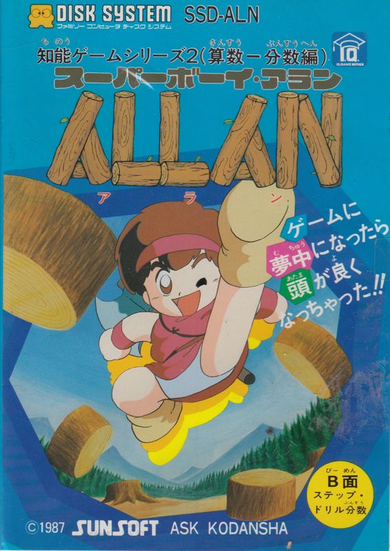 Front Cover for Super Boy Allan (NES)