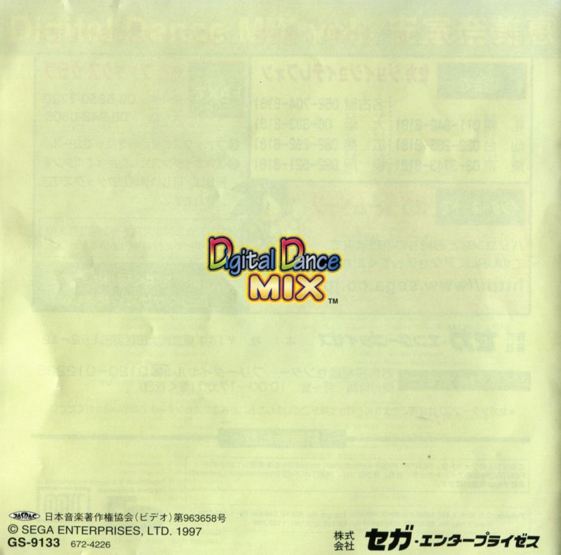 Manual for Digital Dance Mix: Namie Amuro (SEGA Saturn): Back