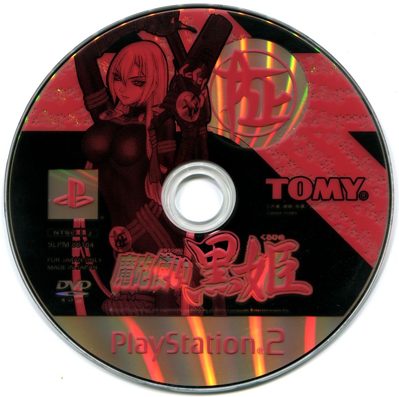 Media for Mahō Tsukai Kurohime (PlayStation 2)