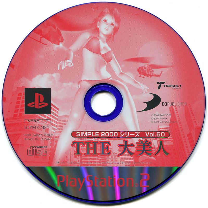 Media for Demolition Girl (PlayStation 2) (Simple 2000 Series Vol.50)