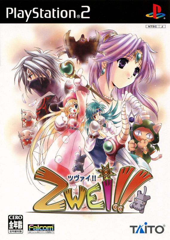 Front Cover for Zwei!! (PlayStation 2)