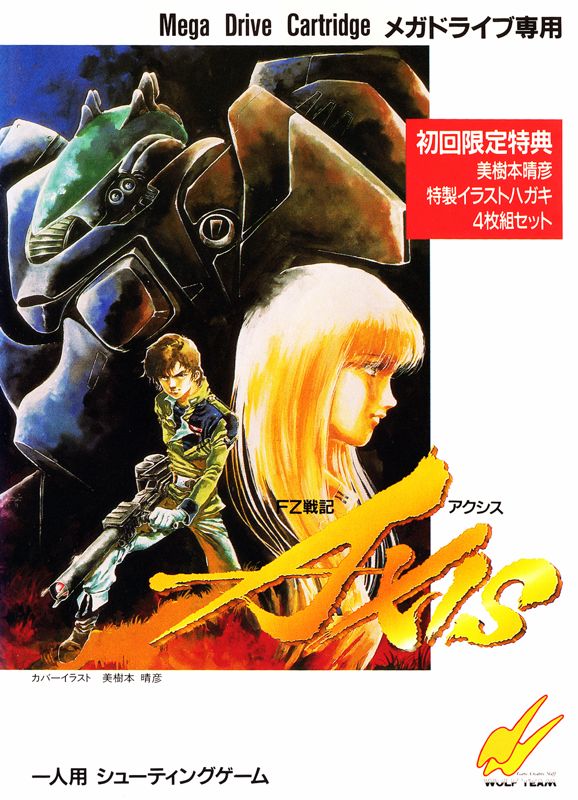 Front Cover for Final Zone (Genesis)