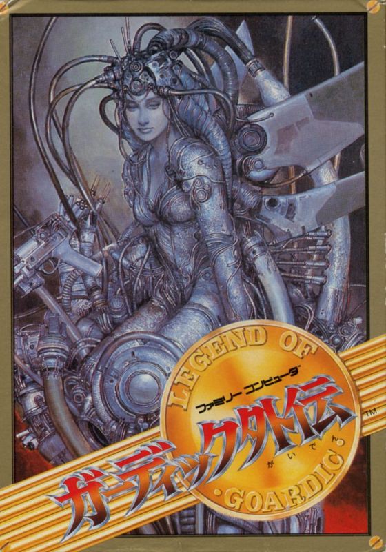 Front Cover for The Guardian Legend (NES)