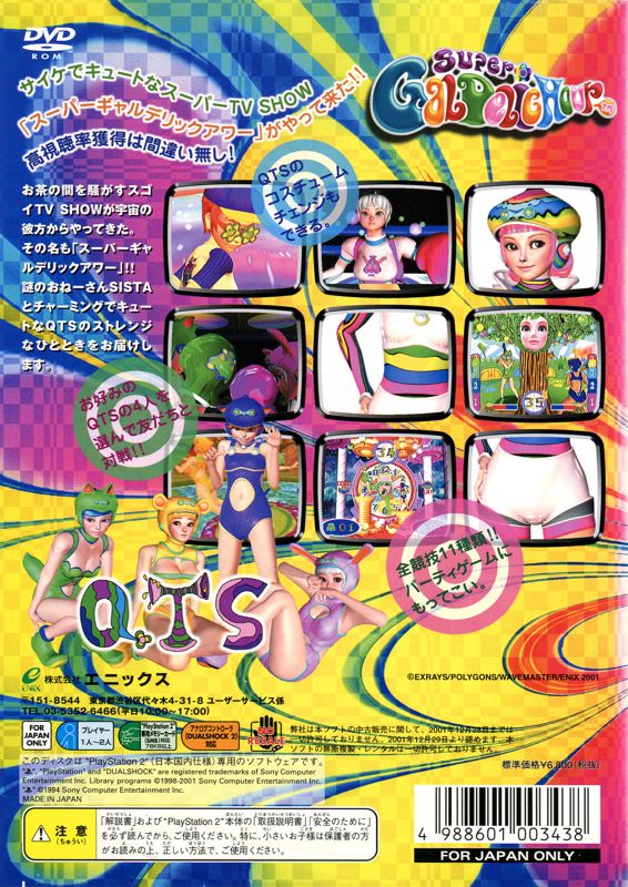 Back Cover for Super Galdelic Hour (PlayStation 2)