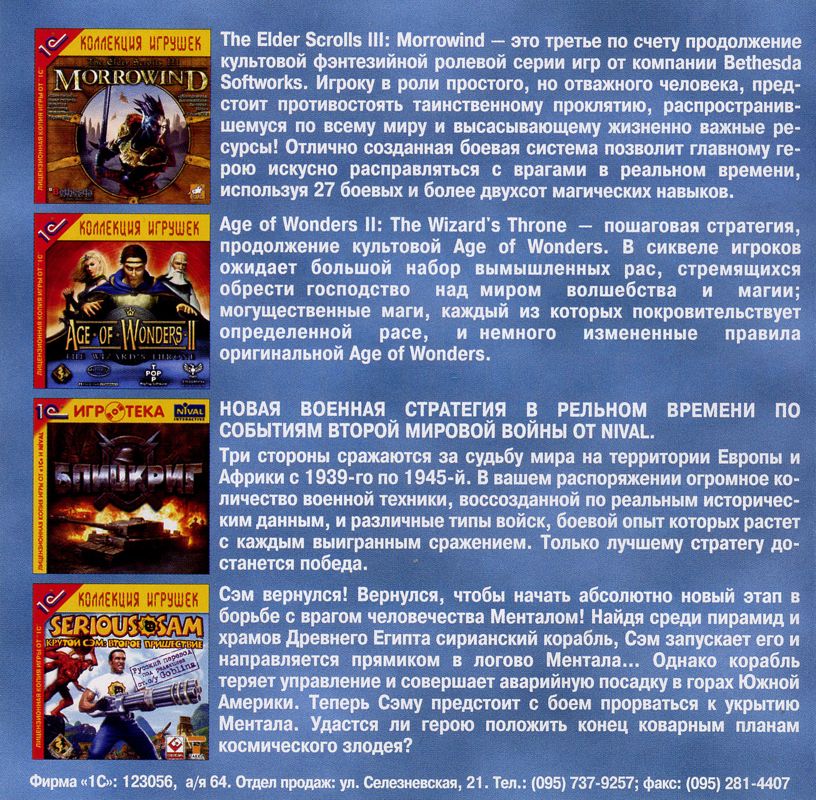 Inside Cover for Defender of the Crown: Digitally Remastered Collector's Edition (Windows) (Localized version): Left
