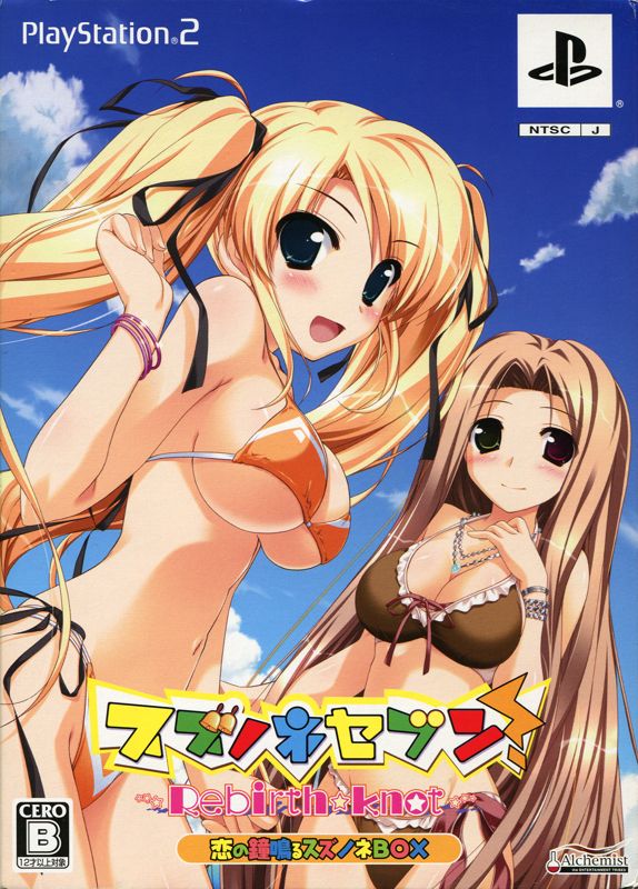 Front Cover for Suzunone Seven! Rebirth Knot (Koi no Kane Naru Suzunone Box) (PlayStation 2)