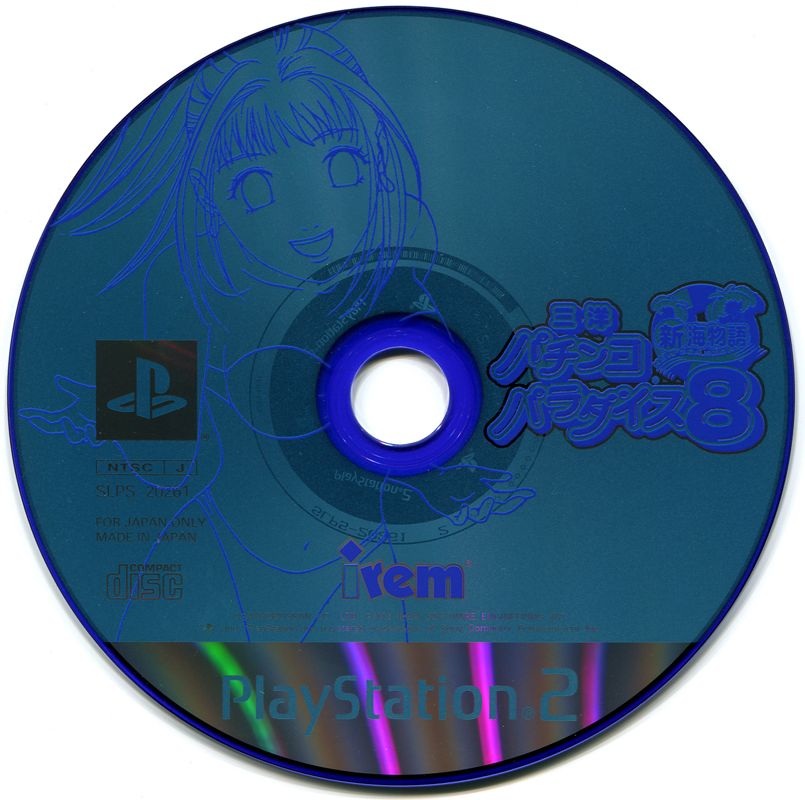 Media for Sanyō Pachinko Paradise 8: Shin Umi Monogatari (PlayStation 2)