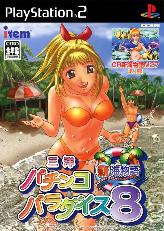 Front Cover for Sanyō Pachinko Paradise 8: Shin Umi Monogatari (PlayStation 2)