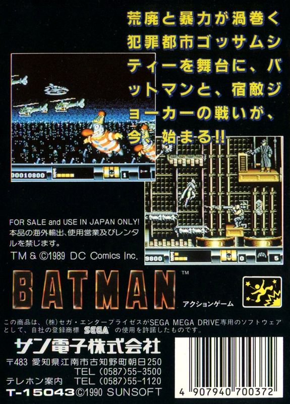 Back Cover for Batman: The Video Game (Genesis)