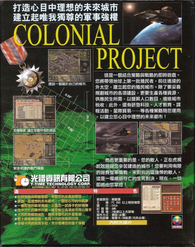 Back Cover for Colonial Project (DOS)
