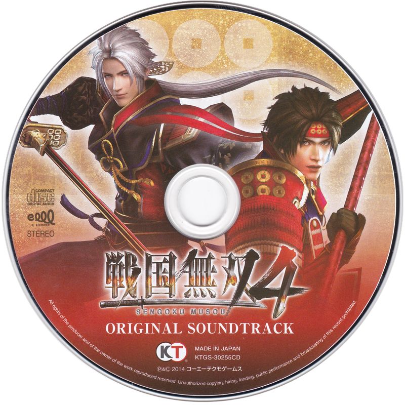 Sengoku Musou 4 (Treasure Box) Cover Or Packaging Material - MobyGames