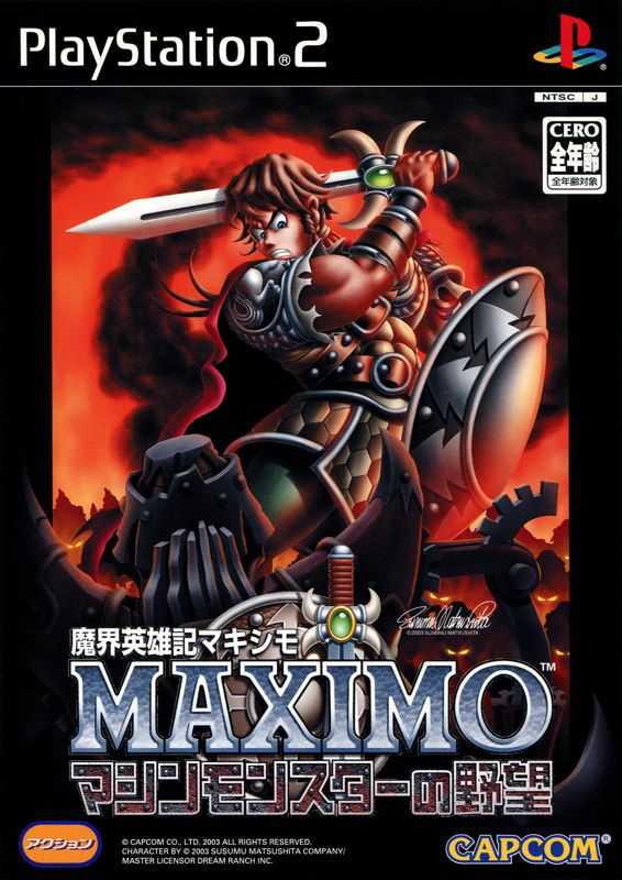 Maximo vs Army of Zin cover or packaging material - MobyGames