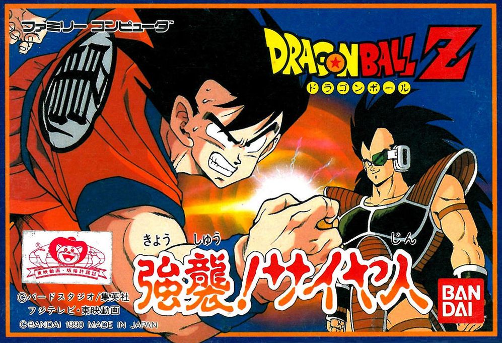 Front Cover for Dragon Ball Z: Kyōshū! Saiyajin (NES)