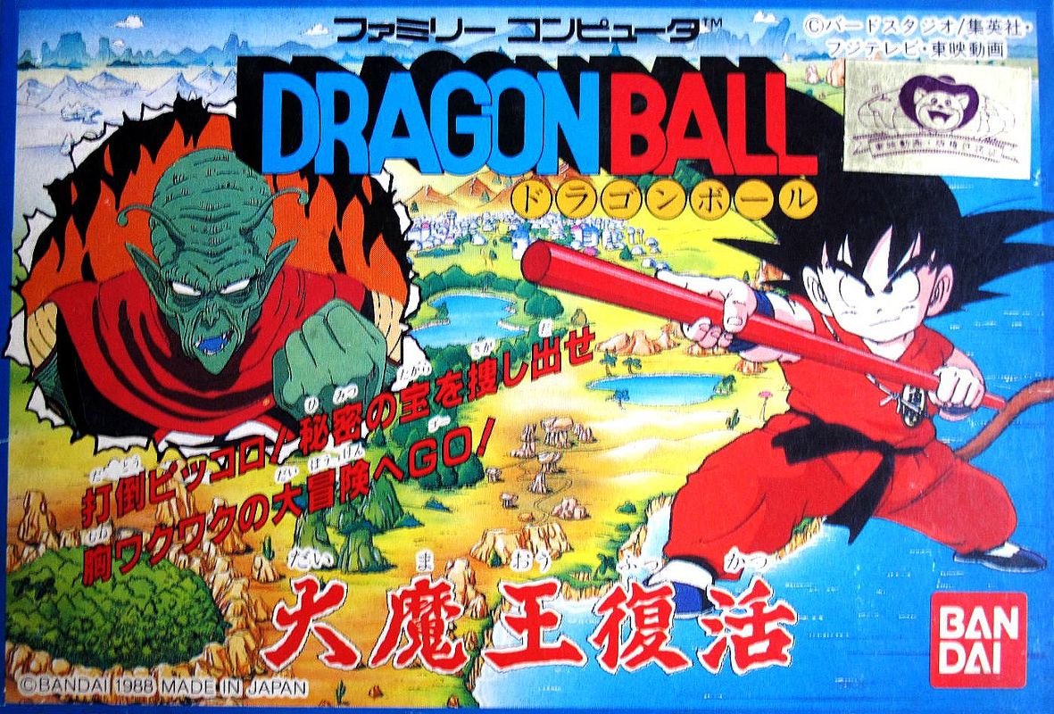 Front Cover for Dragon Ball: Daimaō Fukkatsu (NES)