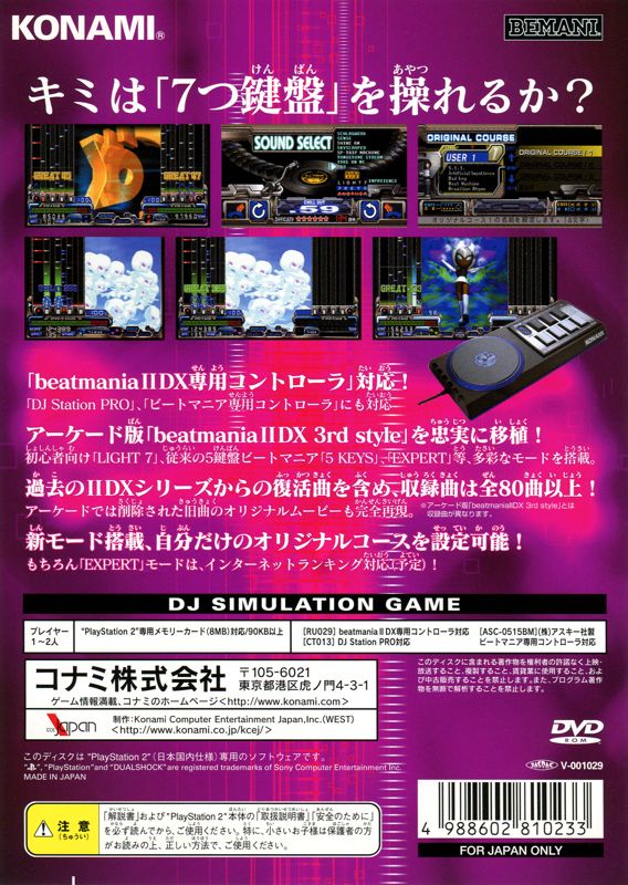 Back Cover for beatmania IIDX 3rd style (PlayStation 2)