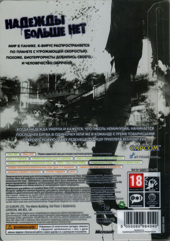 Back Cover for Resident Evil 6 (Xbox 360) (Transparent plastic sleeve)