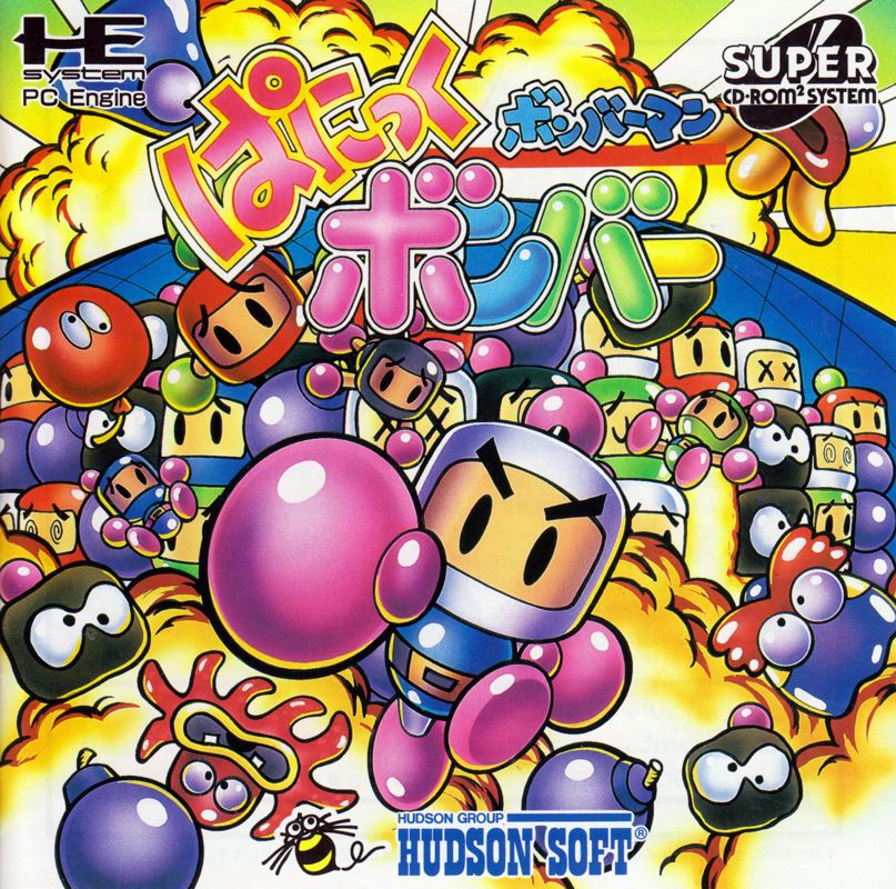 Front Cover for Bomberman: Panic Bomber (TurboGrafx CD)