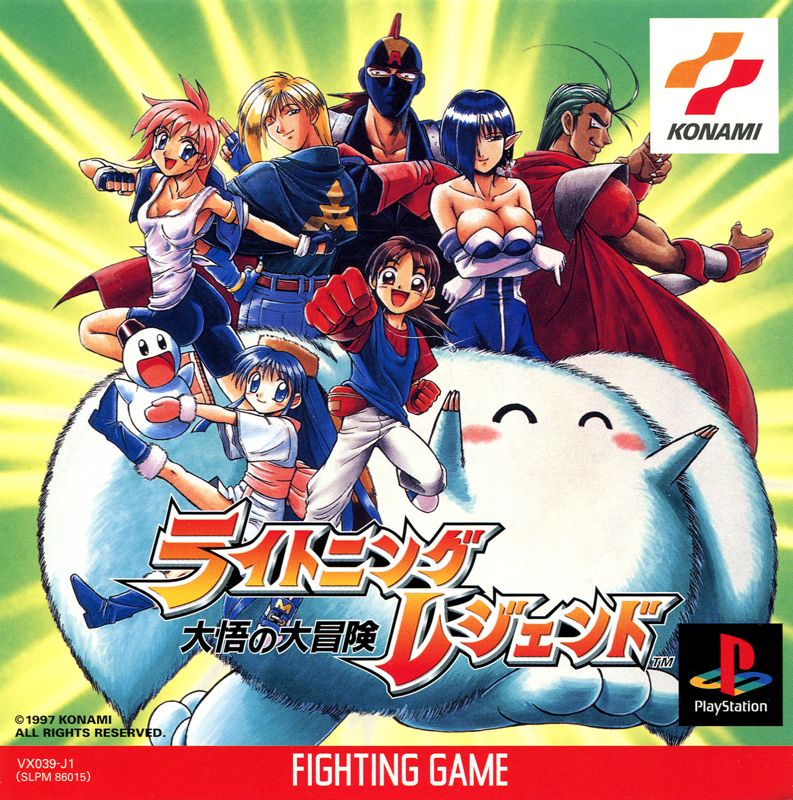 Front Cover for Lightning Legend: Daigo no Daibōken (PlayStation)