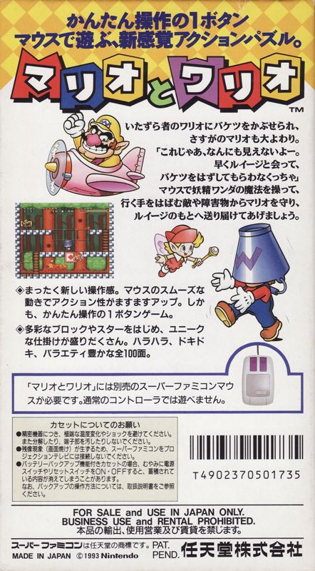 Back Cover for Mario & Wario (SNES)