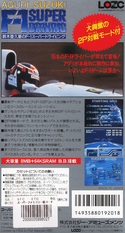 Back Cover for Redline: F1 Racer (SNES)