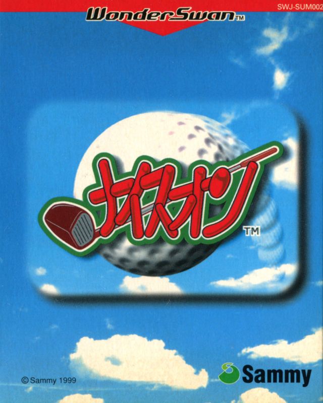 Front Cover for Nice On (WonderSwan)