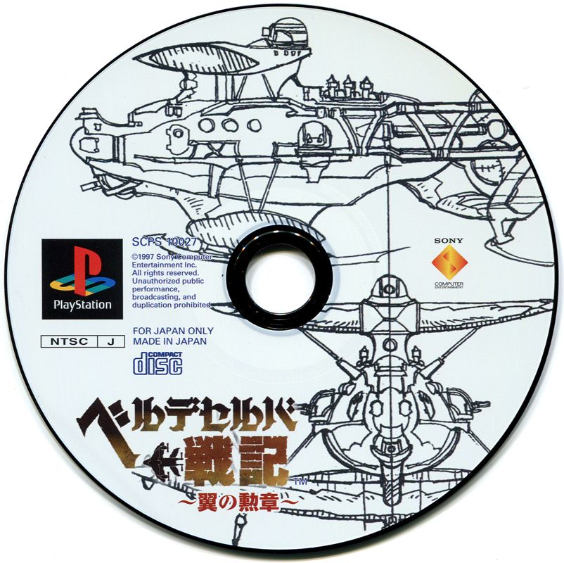 Media for Velldeselba Senki: Tsubasa no Kunshō (PlayStation)