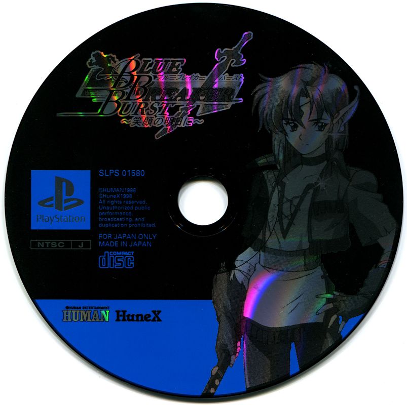 Media for Blue Breaker Burst: Egao no Asu ni (PlayStation)