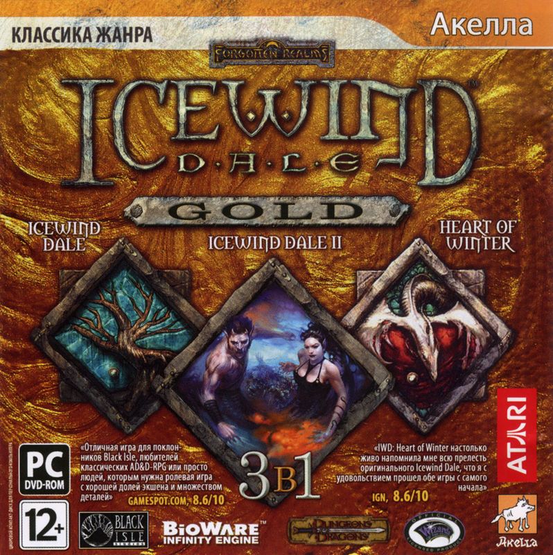 Front Cover for Icewind Dale: 3 in 1 Boxset (Windows)