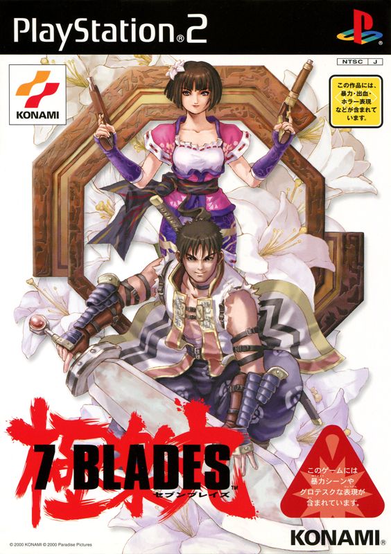 Front Cover for 7 Blades (PlayStation 2)